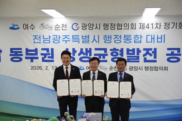 순천·여수·광양 화해 모드…노관규 순천시장 "미안하다"