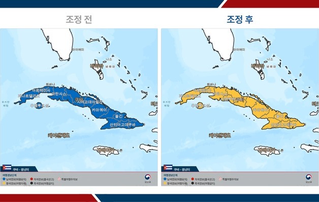 외교부, '전력·연료 부족' 쿠바 '여행경보 2단계'로 격상