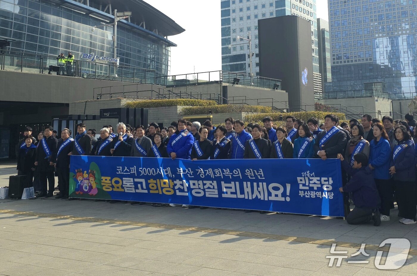 본문 이미지 - 더불어민주당 부산시당 관계자들이 시민들에게 설 인사를 건네고 있다.2026.2.13/뉴스1 ⓒ News1 이주현 기자