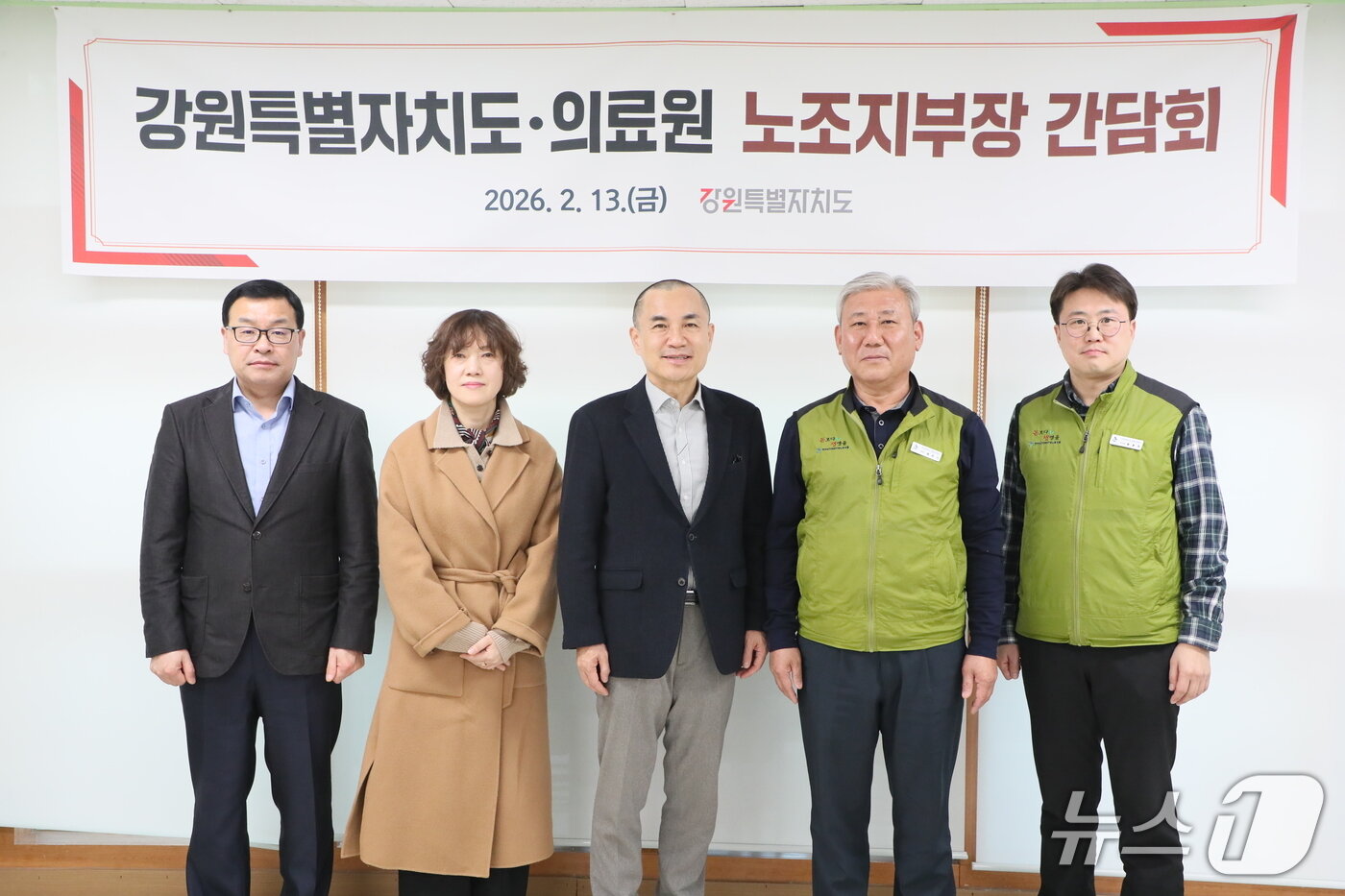 본문 이미지 - 김진태 강원도지사가 13일 강릉의료원 회의실에서 민주노총 전국보건의료산업노동조합 강원지역본부와 간담회를 진행한 뒤 기념촬영을 진행했다.(강원도 제공, 재판매 및 DB금지)