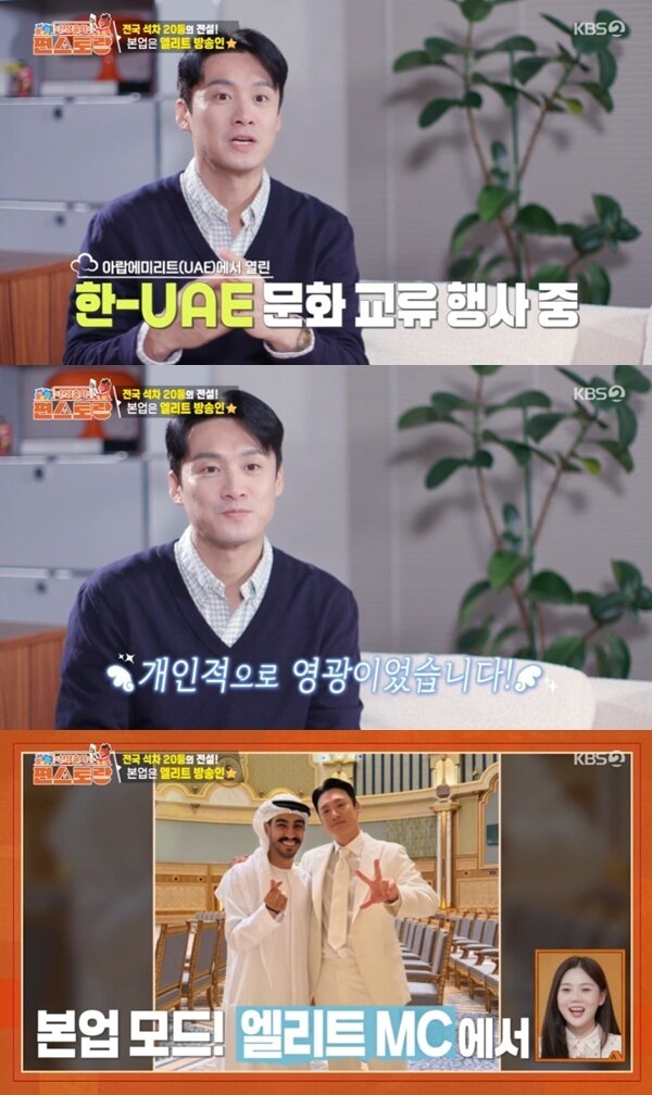 본문 이미지 - KBS2TV '신상출시 편스토랑' 캡처