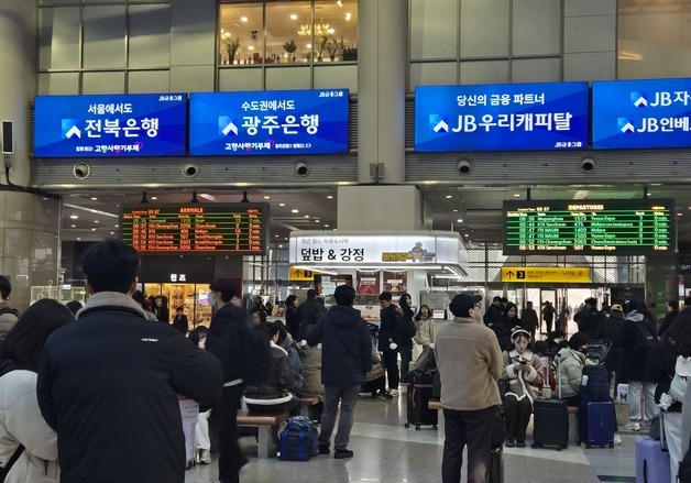 "짧은 연휴, 빨리 내려가고파"…연휴 첫날 귀성길 '북적'