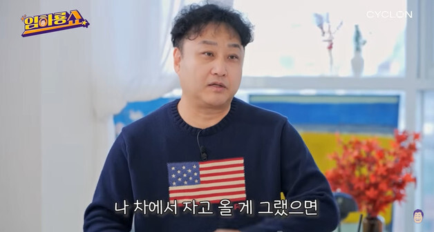"차에서 잤다면 사고났을 것" 김수용, 급성 심근경색 당시 아찔 상황