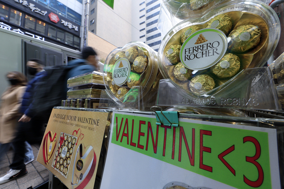 오늘은 설 연휴 첫날이자 밸런타인데이