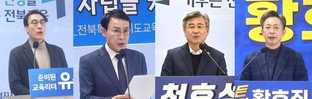 뜨거워지는 전북교육감 선거…변수는 후보 단일화