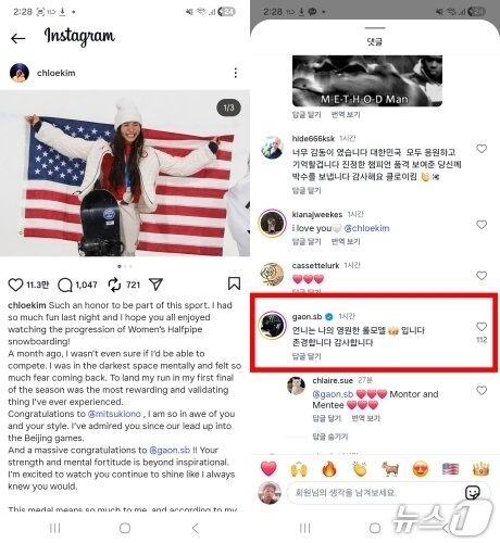 본문 이미지 - 클로이 킴 인스타그램 게시물 갈무리./뉴스1