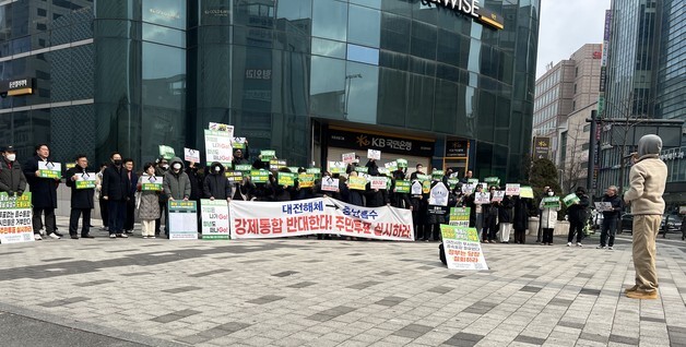 대전 시민단체 "시민 동의 없는 행정통합 반대"