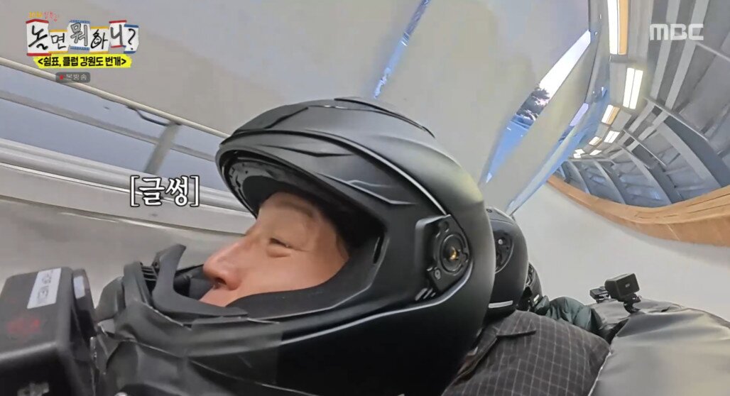 본문 이미지 - '놀면 뭐하니?' 방송 캡처