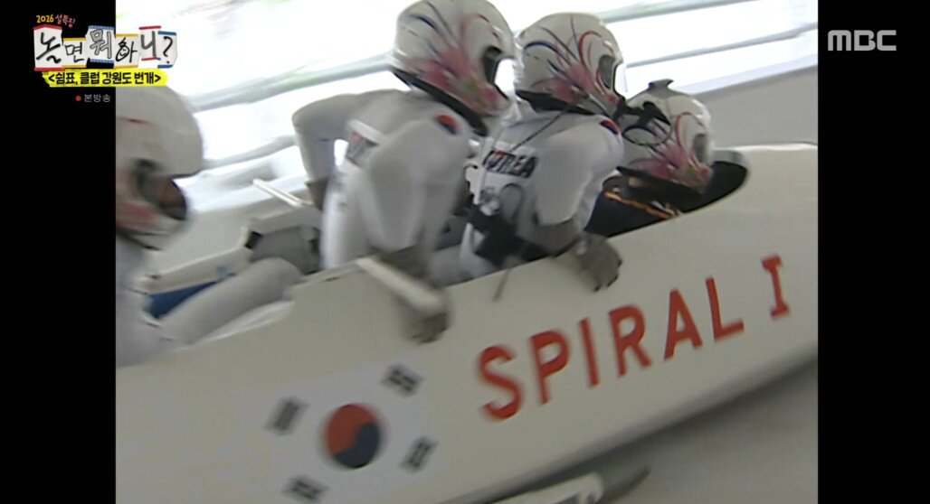 본문 이미지 - '놀면 뭐하니?' 방송 캡처