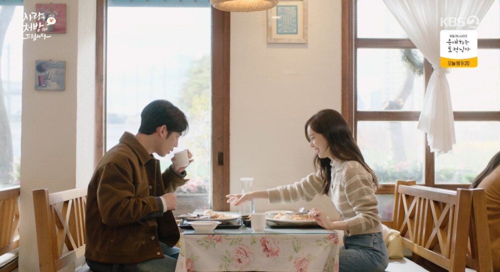 본문 이미지 - '사랑을 처방해 드립니다" 방송 캡처