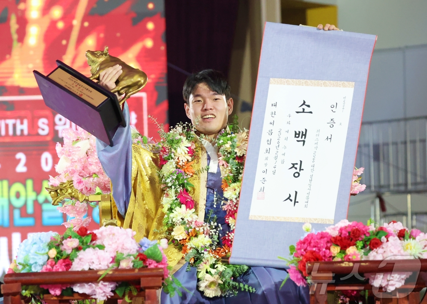 (서울=뉴스1) = 14일 충청남도 태안군 태안종합실내체육관에서 열린 ‘위더스제약 2026 태안설날장사씨름대회’에서 소백장사(72kg이하)에 등극한 김남엽(구미시청)이 장사꽃가마를 …
