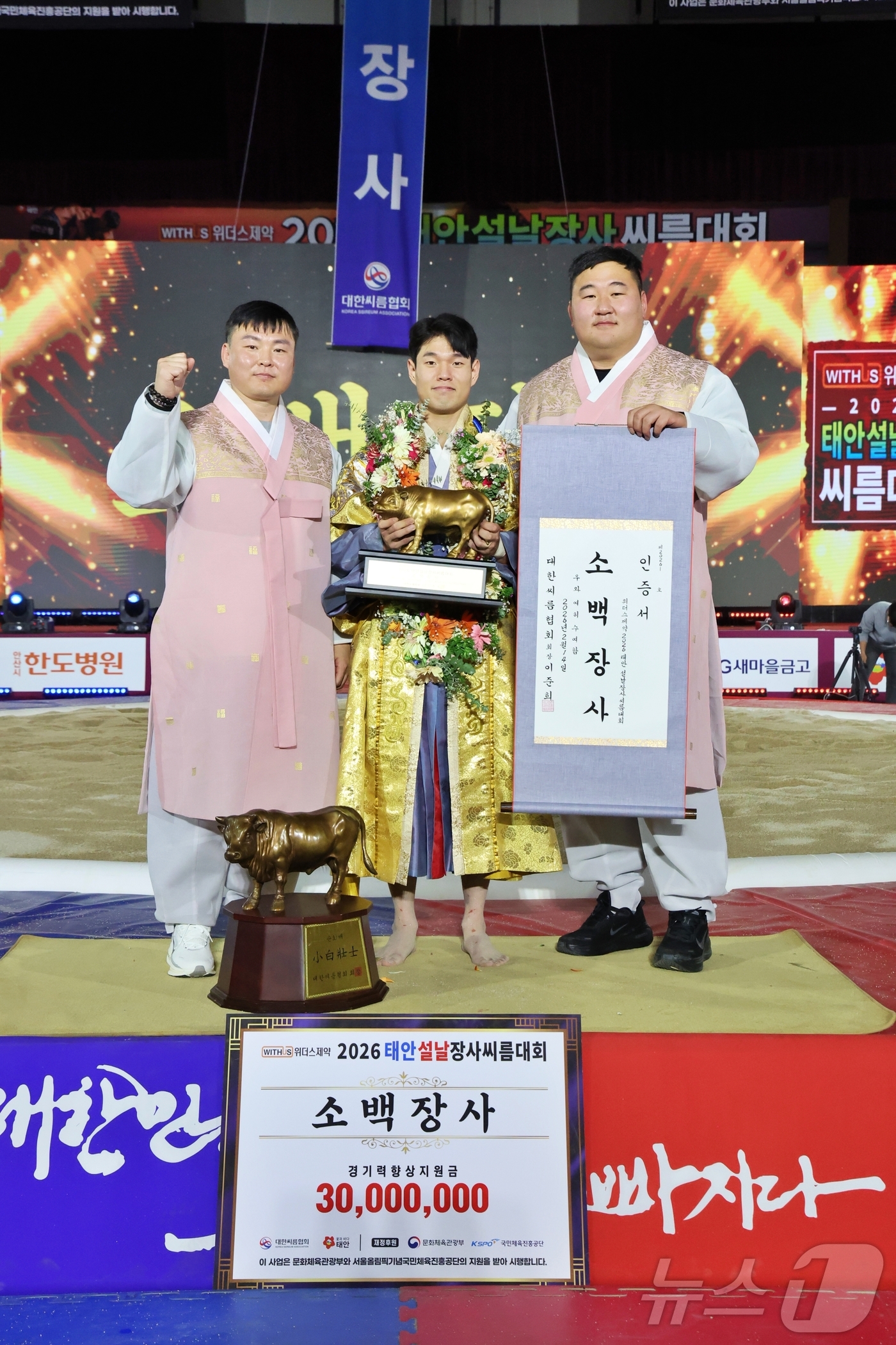 (서울=뉴스1) = 14일 충청남도 태안군 태안종합실내체육관에서 열린 ‘위더스제약 2026 태안설날장사씨름대회’에서 소백장사(72kg이하)에 등극한 김남엽(구미시청)이 정창진 감독 …