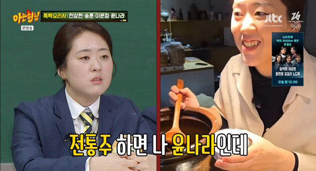 윤나라·이문정 "'흑백요리사2' 연락 기다리다 결국 직접 지원"