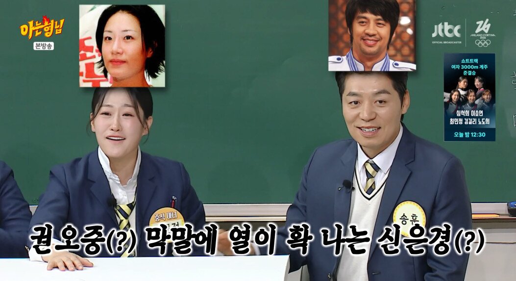 본문 이미지 - '아는 형님' 방송 캡처