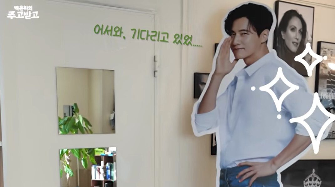 본문 이미지 - 이나영 / '백은하의 주고받고' 캡처