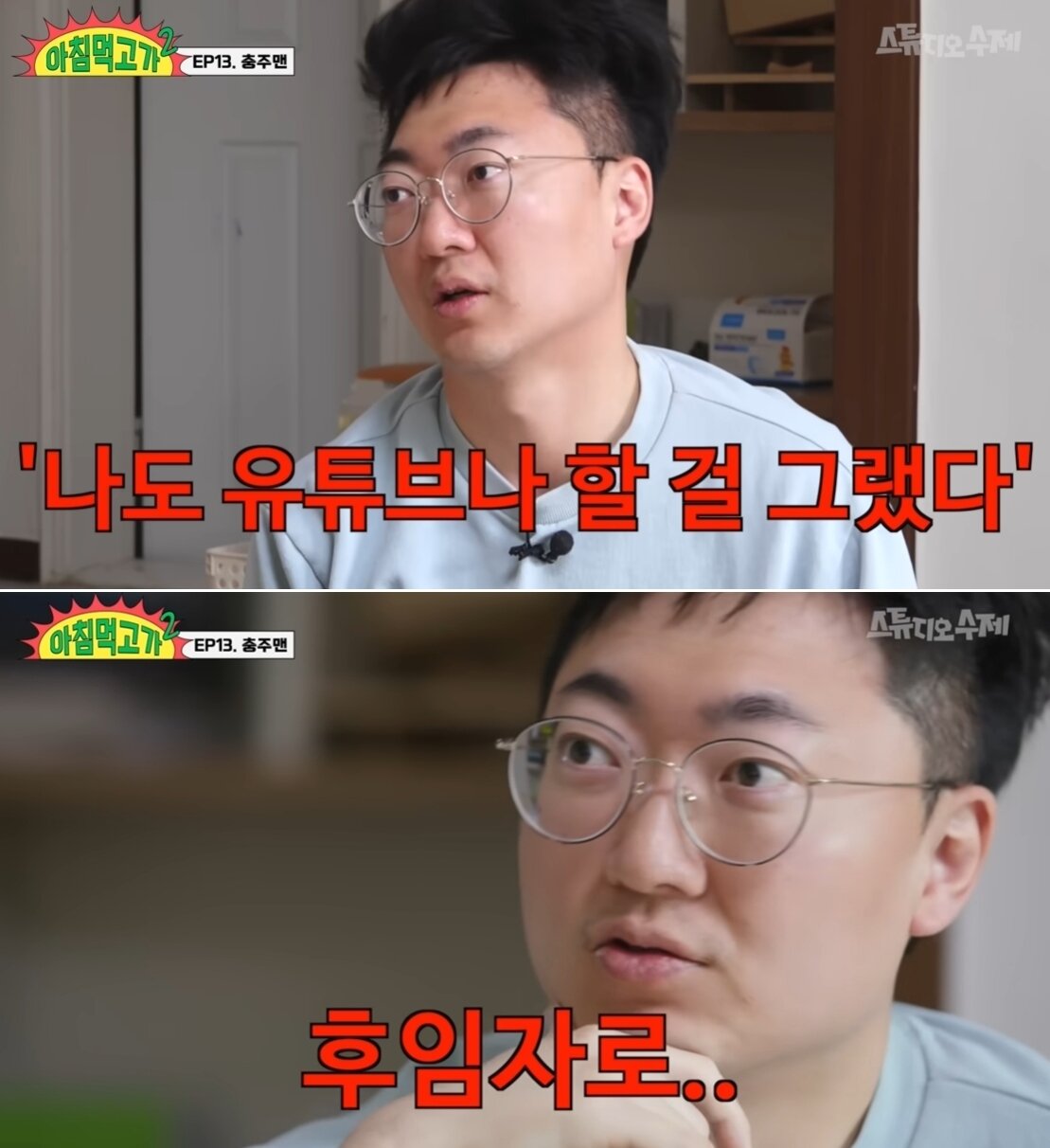 본문 이미지 - 유튜브 방송 화면