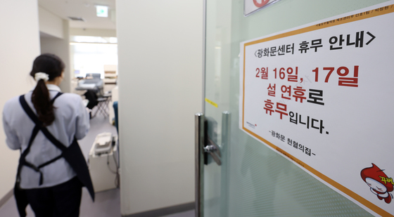 설 연휴에도 헌혈 참여 가능