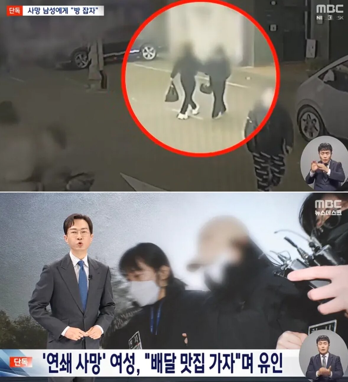 본문 이미지 - MBC 뉴스방송 화면