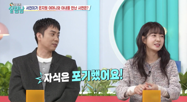 '정관수술 부인' 은지원 "자식은 포기했다, 안 낳을 것"