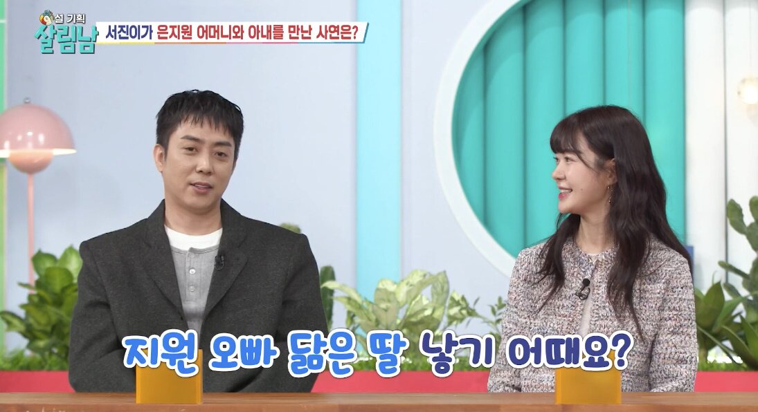 본문 이미지 - '살림하는 남자들 시즌2' 방송화면 캡처