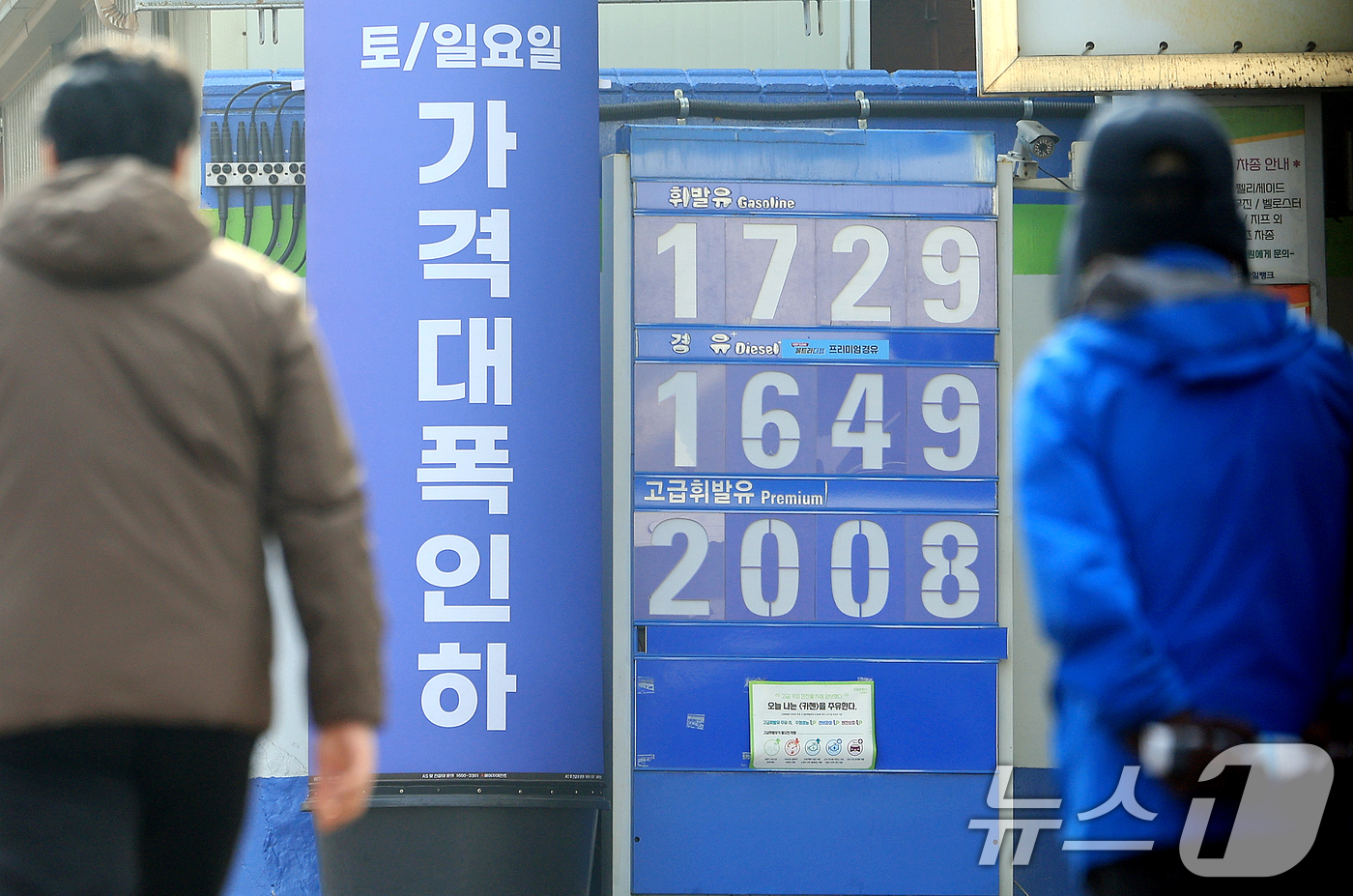 (서울=뉴스1) 이호윤 기자 = 한국석유공사 유가정보서비스 오피넷에 따르면 2월 둘째 주(8~12일) 전국 주유소 휘발유 평균 판매가격은 리터(ℓ)당 1686.2원으로 전주 대비 …