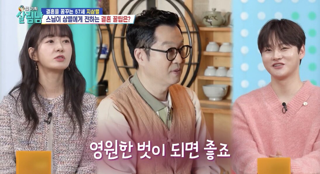 본문 이미지 - '살림하는 남자들 시즌2' 방송화면 캡처