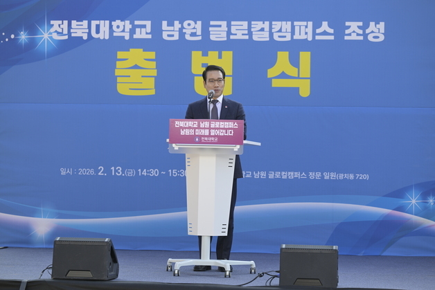 남원 '아픈 손가락' 폐교 서남대 부지…글로벌 교육 거점으로 부활