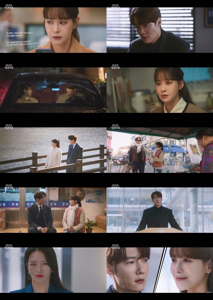 본문 이미지 - '아기가 생겼어요' 방송화면 캡처