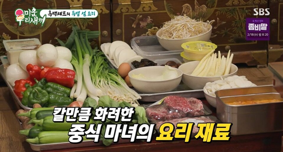 본문 이미지 - '미우새' 방송 캡처