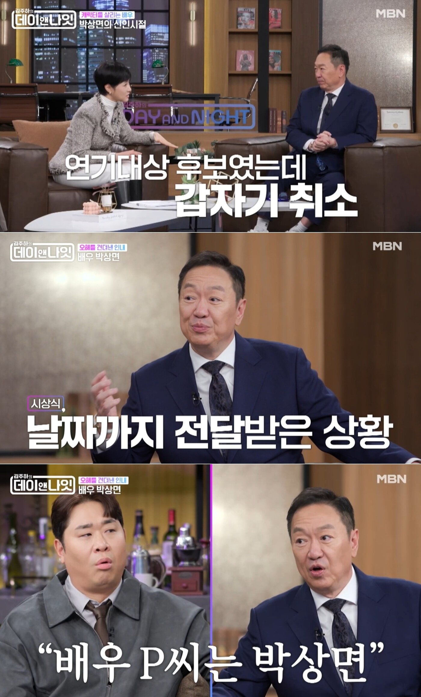 본문 이미지 - MBN '김주하의 데이앤나잇'