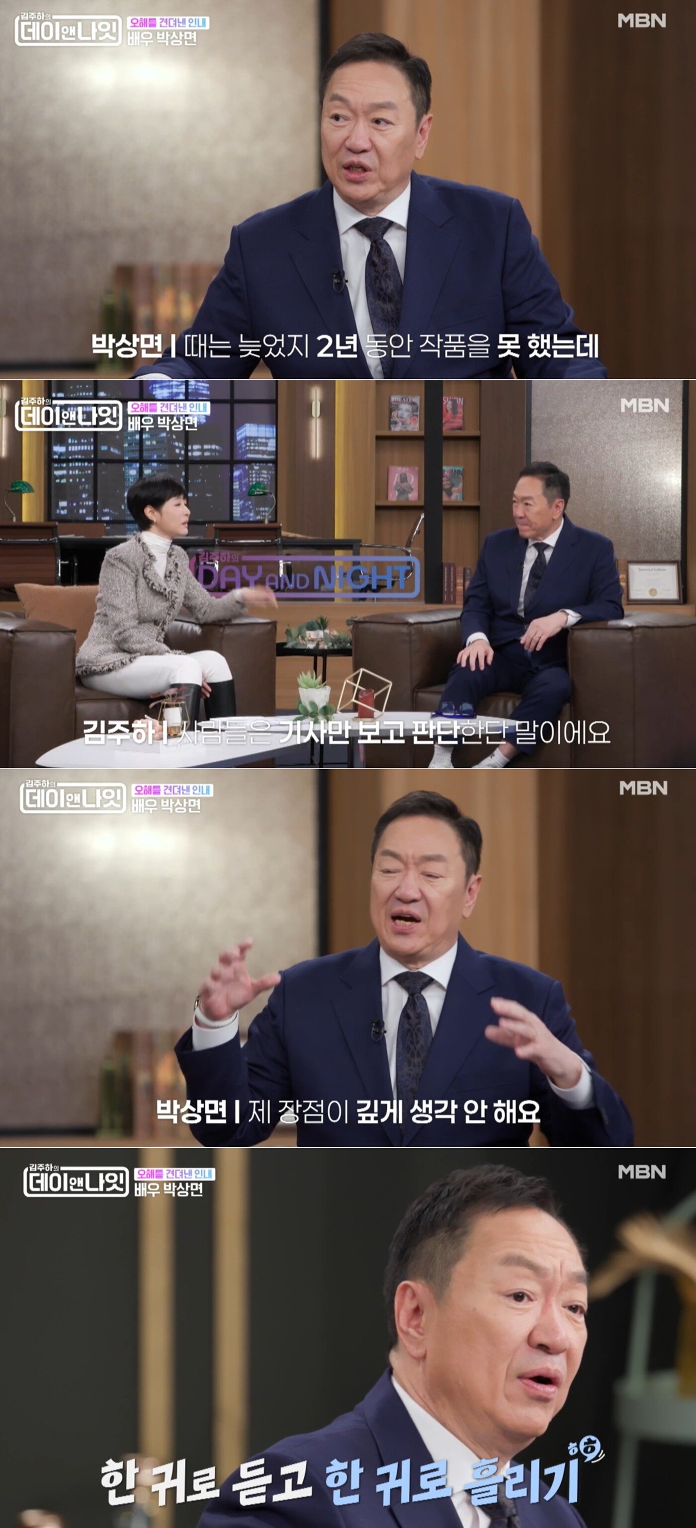 본문 이미지 - MBN '김주하의 데이앤나잇'
