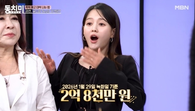 '임신 6개월' 남보라, 금값 폭등 속 "금반지는 거부" 이유 밝혀 화제