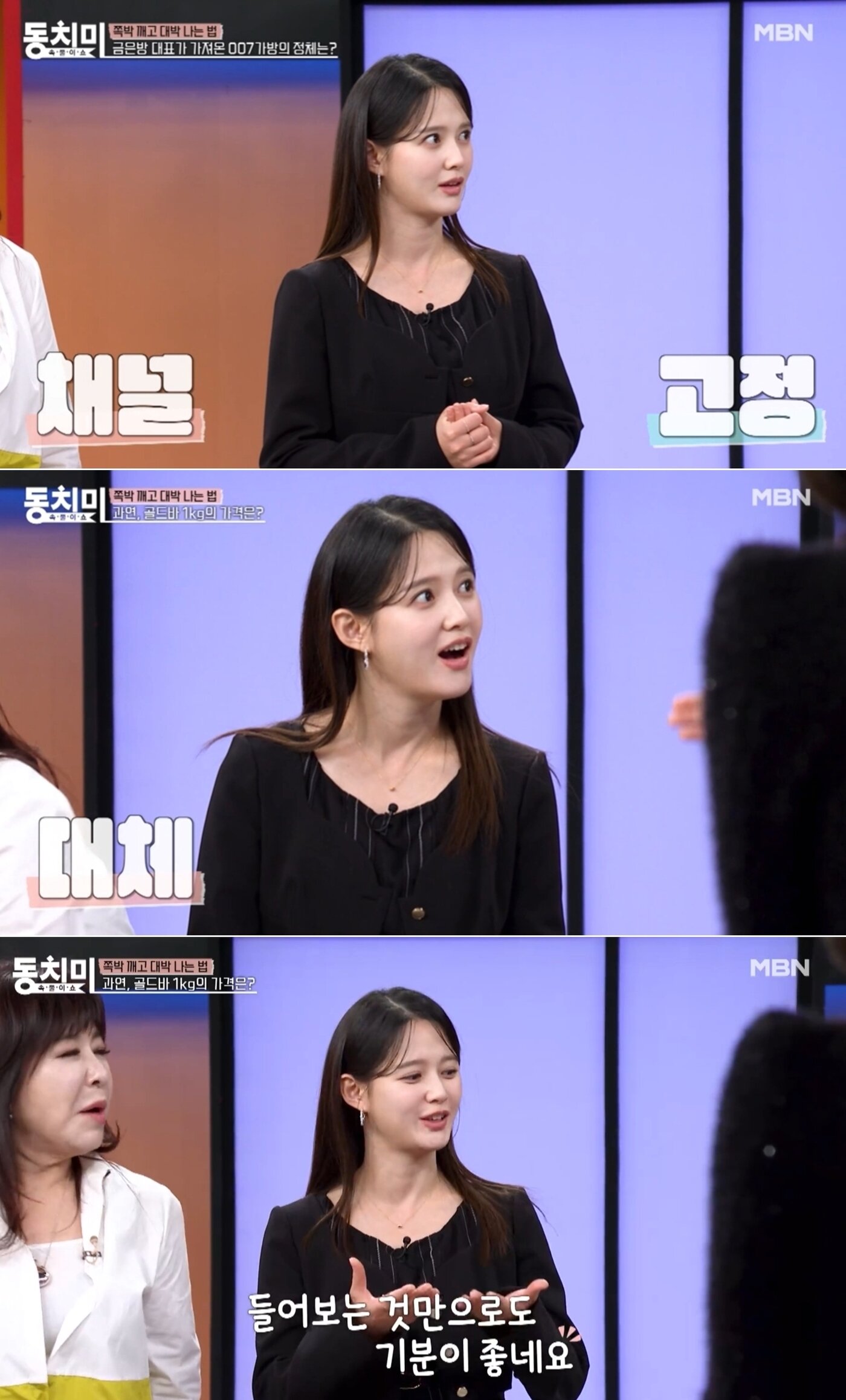 본문 이미지 - MBN '속풀이쇼 동치미'