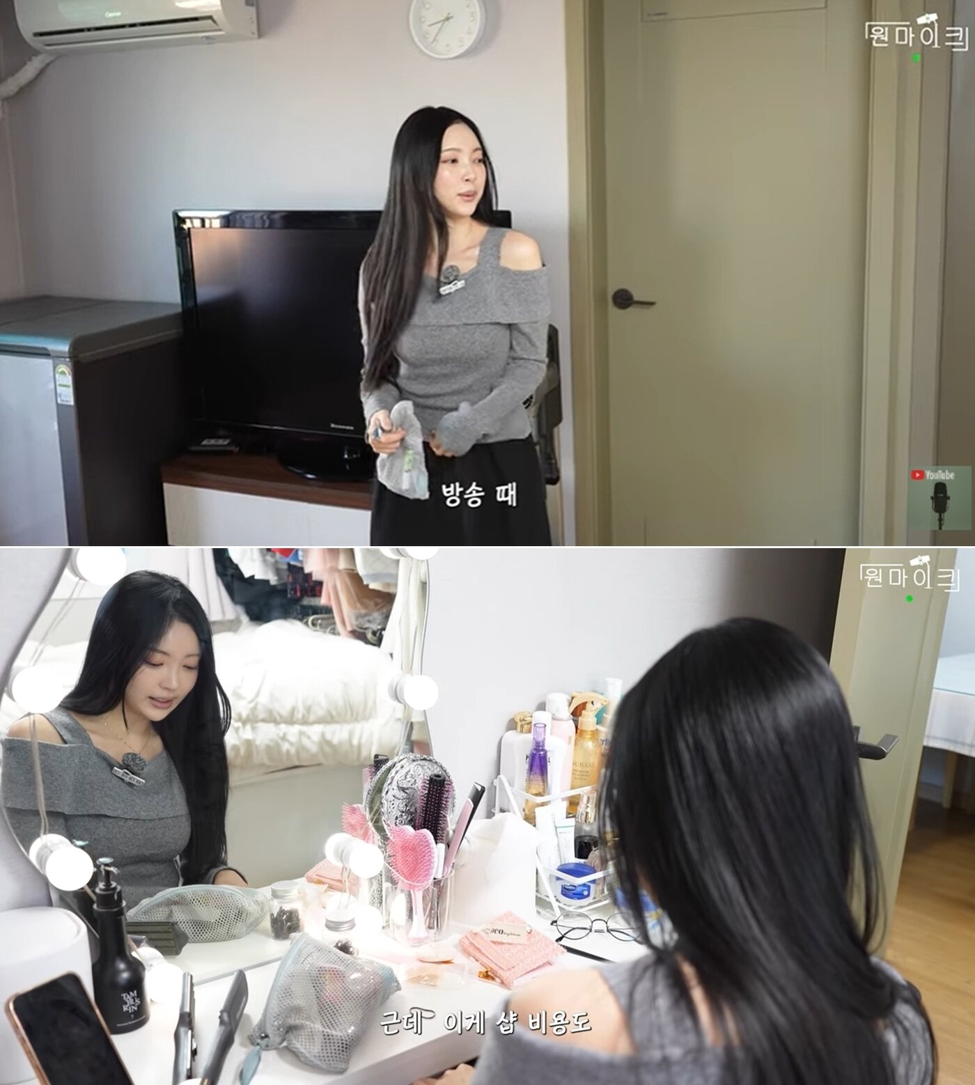 본문 이미지 - 유튜브 채널 '원마이크'