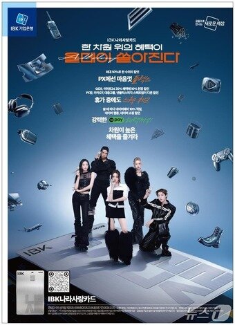 본문 이미지 - (기업은행 제공)