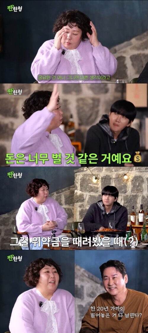 본문 이미지 - 유튜브 '짠한형 신동엽' 화면 캡처