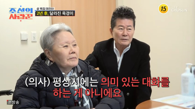 '태진아♥' 옥경이, 중증 치매였다…"아기 같은 상태" [RE:TV]