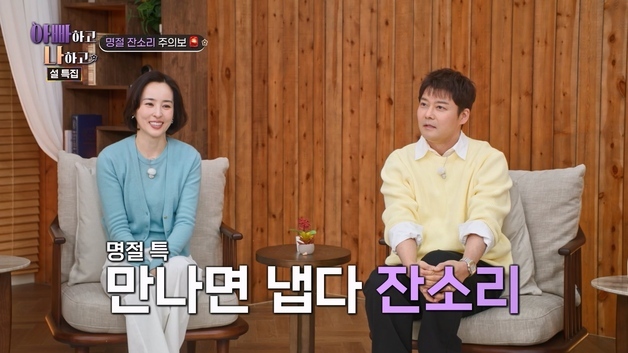 전현무, 명절 잔소리 토로 "결혼 얘기는 없는데…살빼라고" 진저리