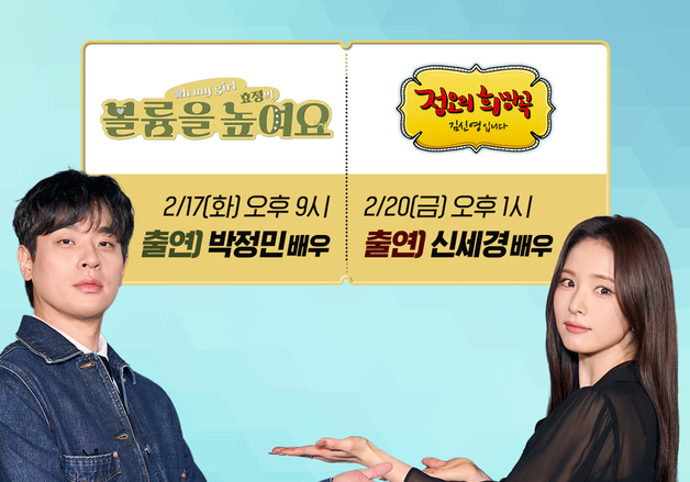 '휴민트' 박정민·신세경, 라디오 출격…개봉 2주차에도 홍보요정 활약