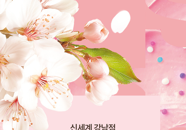 신세계百, 스위트파크 오픈 2주년 기념 '블루밍 플레이버'