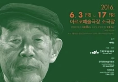 '한국 연극계 산증인' 김정옥 연출가 별세…향년 94세