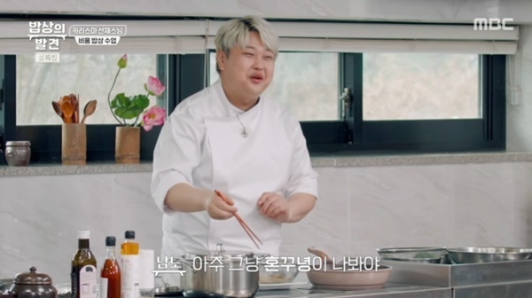 윤남노 "해이해진 셰프들, 선재스님에게 혼꾸멍나야 해"