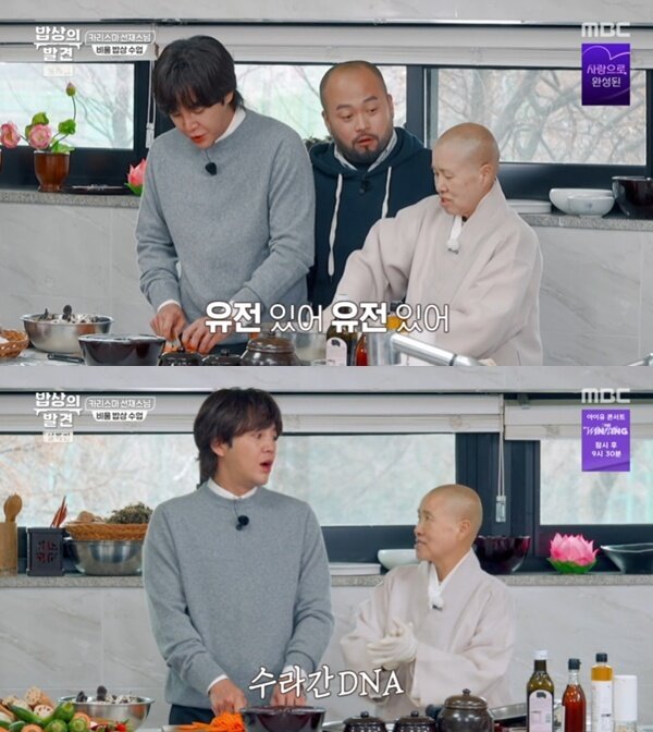 본문 이미지 - MBC '밥상의 발견' 캡처