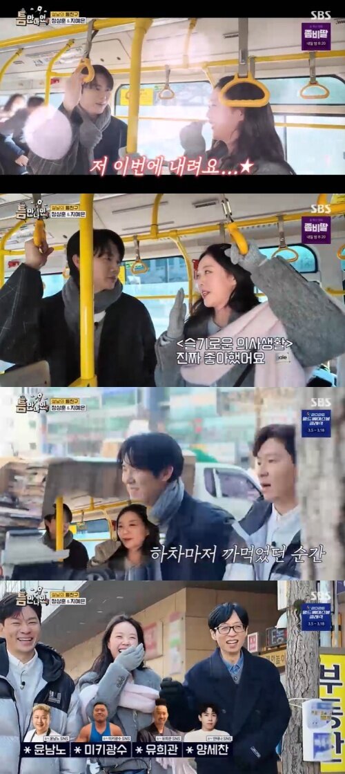 본문 이미지 - SBS '틈만나면,' 화면 캡처