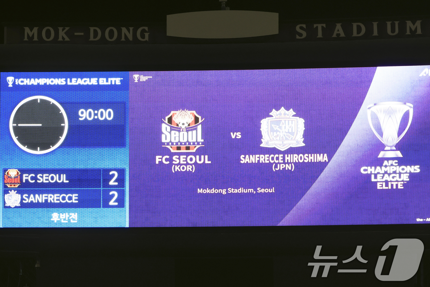(서울=뉴스1) 박정호 기자 = 17일 오후 서울시 양천구 목동종합운동장에서 열린 AFC 챔피언스리그 엘리트(ACLE) 2025/26 리그 스테이지 8차전 FC서울과 산프레체 히로 …