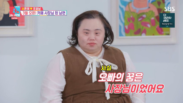 '서은혜♥' 조영남, 카페 창업…"원래 꿈이 사장님" [RE:TV]