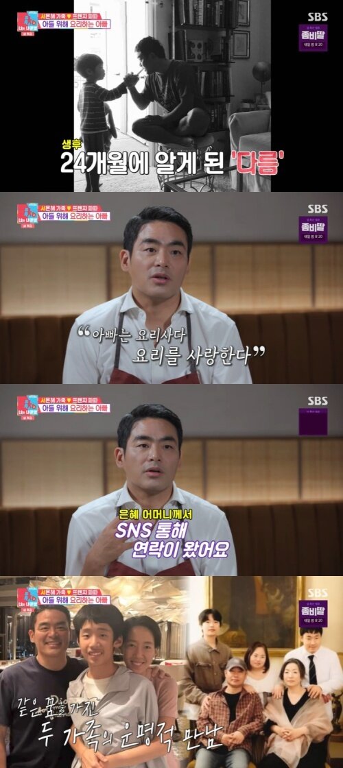 본문 이미지 - SBS '동상이몽2' 화면 캡처