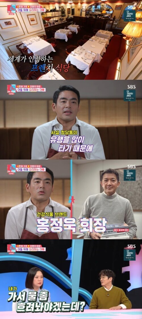 본문 이미지 - SBS '동상이몽2' 화면 캡처