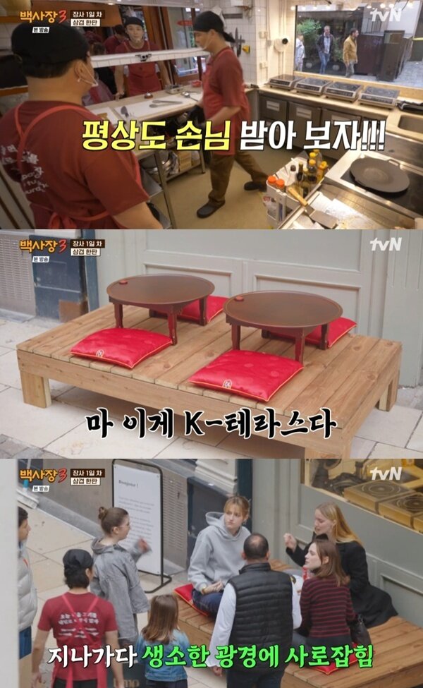 본문 이미지 - tvN '백사장3' 캡처