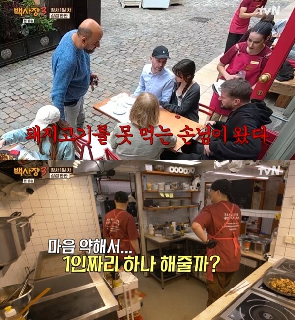 본문 이미지 - tvN '백사장3' 캡처